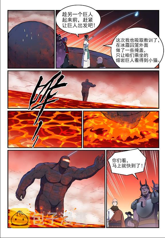 百炼成神韩漫全集-第620话 相生相克无删减无遮挡章节图片 