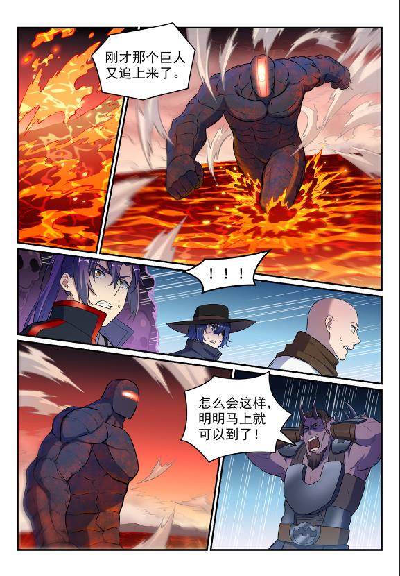 百炼成神韩漫全集-第620话 相生相克无删减无遮挡章节图片 