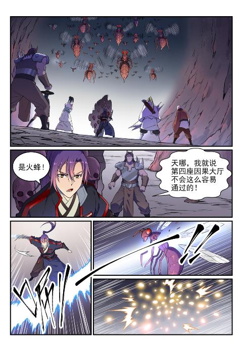 百炼成神韩漫全集-第621话 引船就岸无删减无遮挡章节图片 