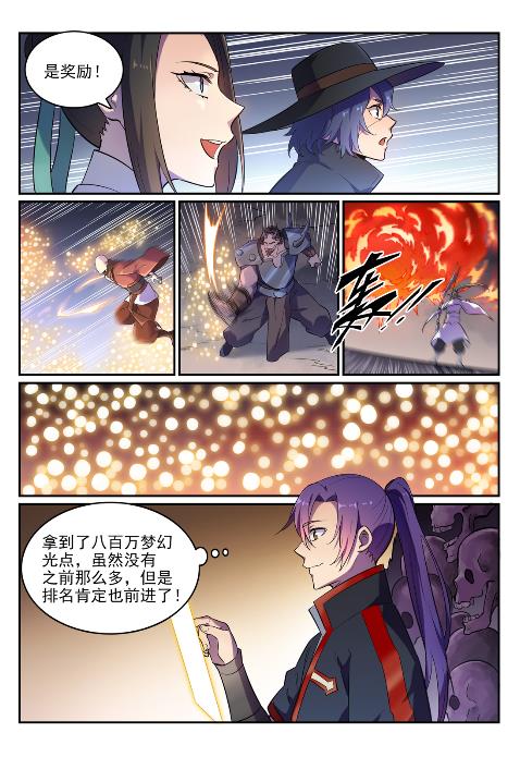 百炼成神韩漫全集-第621话 引船就岸无删减无遮挡章节图片 