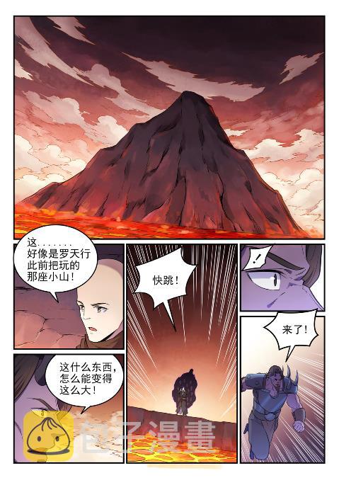 百炼成神韩漫全集-第621话 引船就岸无删减无遮挡章节图片 