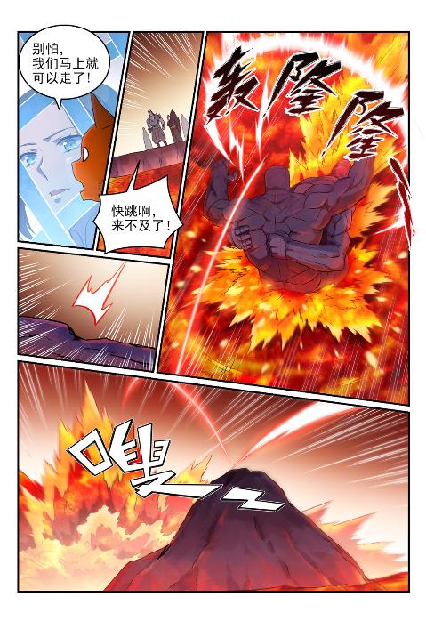 百炼成神韩漫全集-第621话 引船就岸无删减无遮挡章节图片 