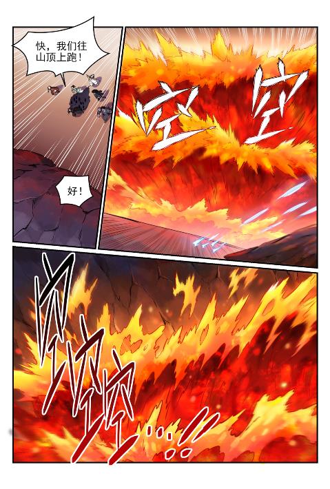 百炼成神韩漫全集-第621话 引船就岸无删减无遮挡章节图片 