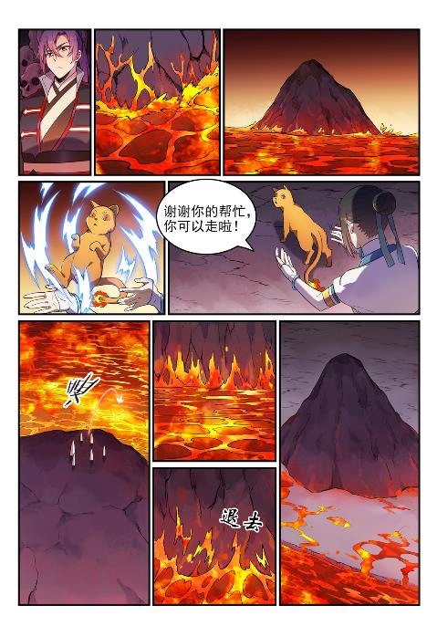百炼成神韩漫全集-第621话 引船就岸无删减无遮挡章节图片 