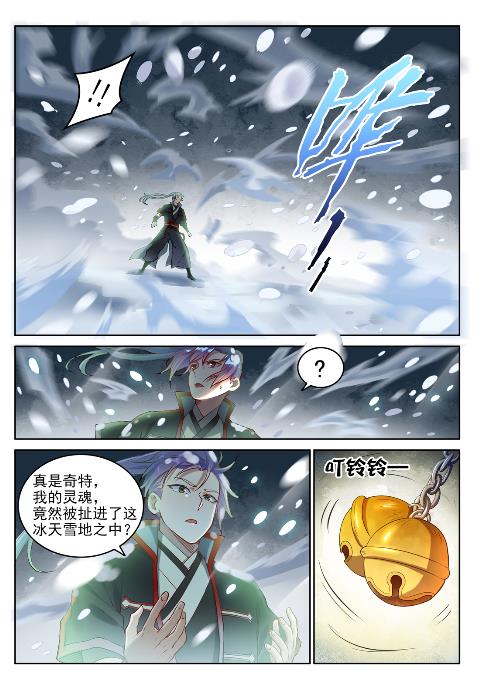 百炼成神韩漫全集-第622话 累及无辜无删减无遮挡章节图片 