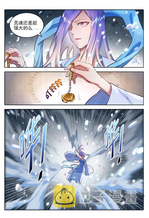 百炼成神韩漫全集-第622话 累及无辜无删减无遮挡章节图片 