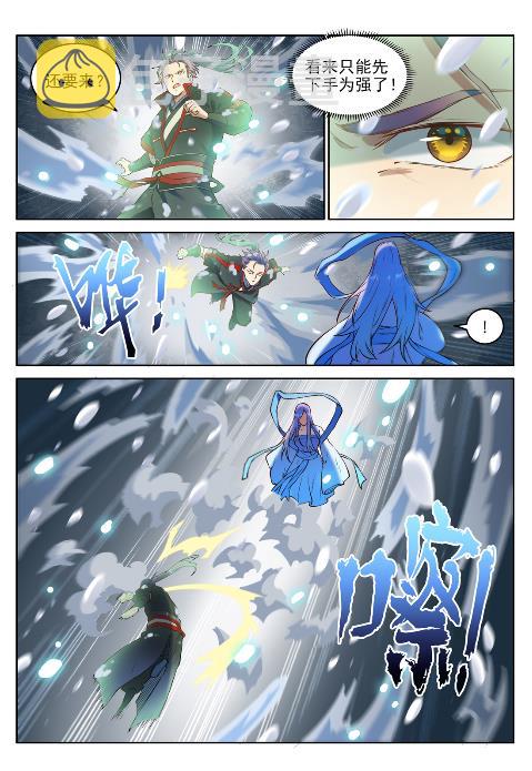 百炼成神韩漫全集-第622话 累及无辜无删减无遮挡章节图片 