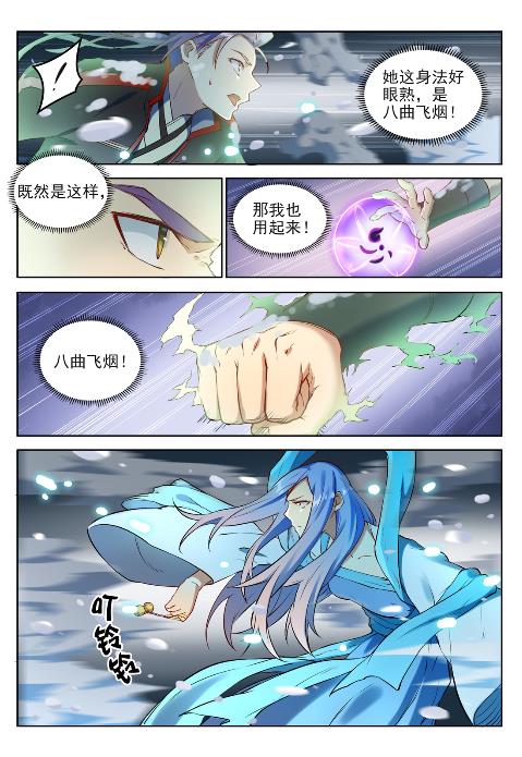 百炼成神韩漫全集-第622话 累及无辜无删减无遮挡章节图片 