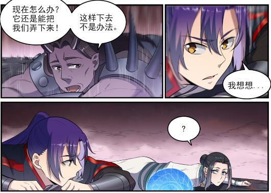 百炼成神韩漫全集-第622话 累及无辜无删减无遮挡章节图片 