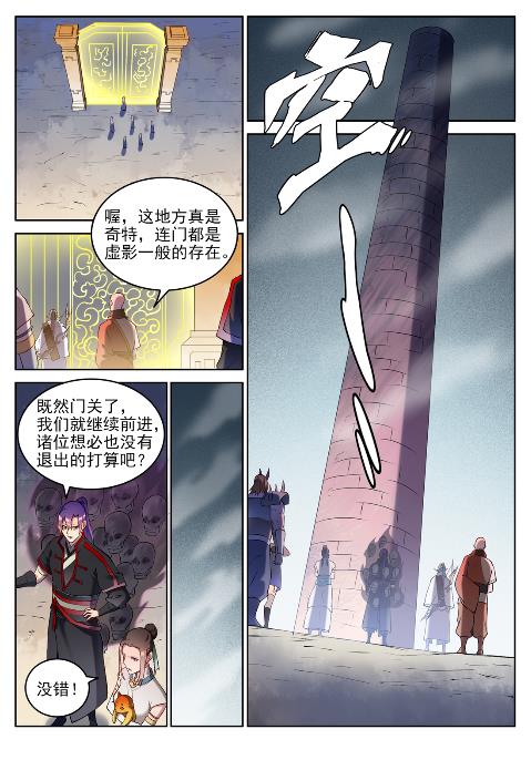 百炼成神韩漫全集-第622话 累及无辜无删减无遮挡章节图片 