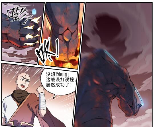 百炼成神韩漫全集-第622话 累及无辜无删减无遮挡章节图片 