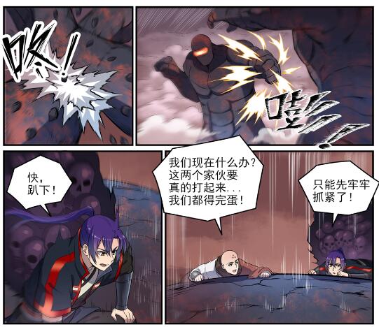 百炼成神韩漫全集-第622话 累及无辜无删减无遮挡章节图片 