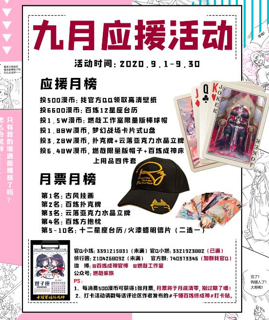 百炼成神韩漫全集-第622话 累及无辜无删减无遮挡章节图片 
