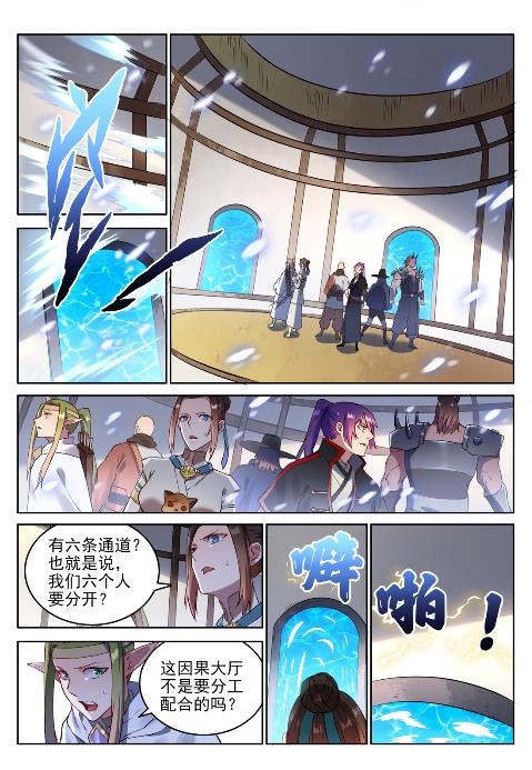 百炼成神韩漫全集-第622话 累及无辜无删减无遮挡章节图片 