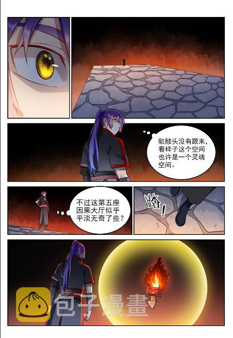 百炼成神韩漫全集-第622话 累及无辜无删减无遮挡章节图片 