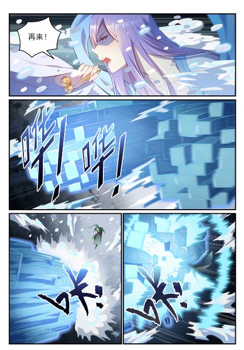 百炼成神韩漫全集-第623话 飞渡天堑无删减无遮挡章节图片 