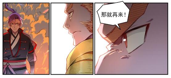 百炼成神韩漫全集-第624话 虚实难辨无删减无遮挡章节图片 