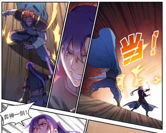 百炼成神韩漫全集-第624话 虚实难辨无删减无遮挡章节图片 