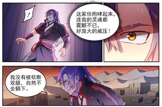 百炼成神韩漫全集-第624话 虚实难辨无删减无遮挡章节图片 