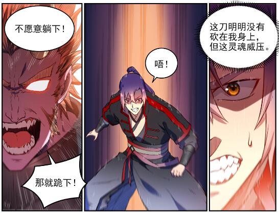 百炼成神韩漫全集-第624话 虚实难辨无删减无遮挡章节图片 