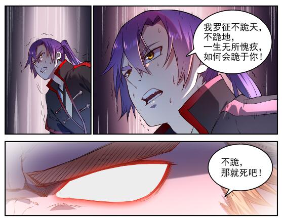 百炼成神韩漫全集-第624话 虚实难辨无删减无遮挡章节图片 
