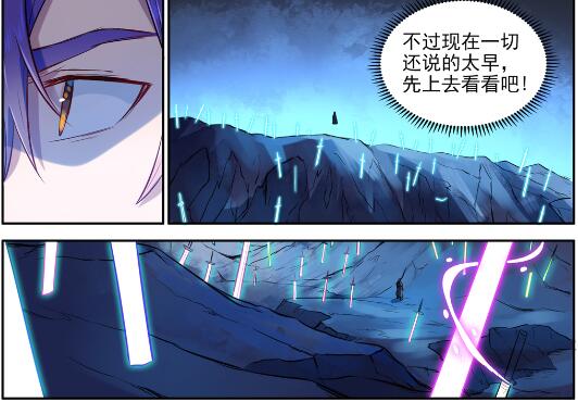 百炼成神韩漫全集-五周年啦 五周年庆系列活动无删减无遮挡章节图片 