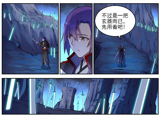 百炼成神韩漫全集-五周年啦 五周年庆系列活动无删减无遮挡章节图片 