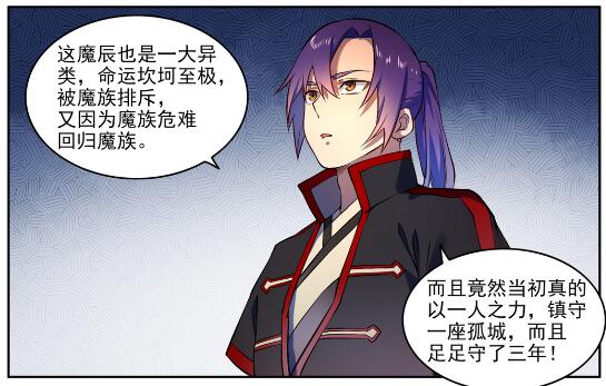 百炼成神韩漫全集-五周年啦 五周年庆系列活动无删减无遮挡章节图片 