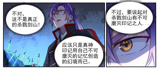 百炼成神韩漫全集-五周年啦 五周年庆系列活动无删减无遮挡章节图片 