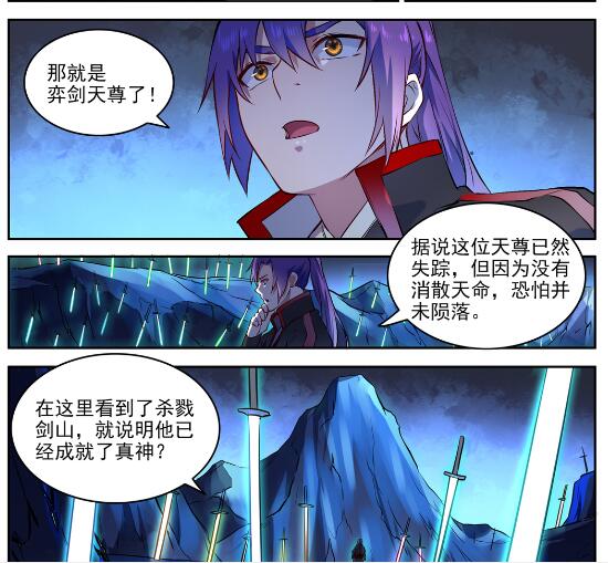 百炼成神韩漫全集-五周年啦 五周年庆系列活动无删减无遮挡章节图片 