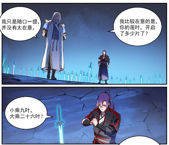 百炼成神韩漫全集-第625话 毫无二致无删减无遮挡章节图片 