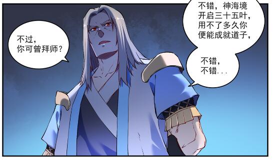 百炼成神韩漫全集-第625话 毫无二致无删减无遮挡章节图片 