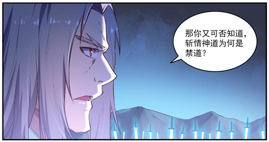 百炼成神韩漫全集-第625话 毫无二致无删减无遮挡章节图片 
