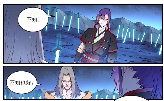 百炼成神韩漫全集-第625话 毫无二致无删减无遮挡章节图片 