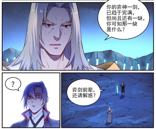 百炼成神韩漫全集-第625话 毫无二致无删减无遮挡章节图片 