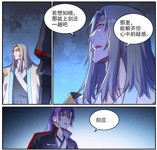 百炼成神韩漫全集-第625话 毫无二致无删减无遮挡章节图片 