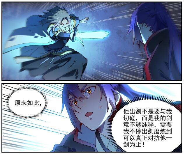 百炼成神韩漫全集-第625话 毫无二致无删减无遮挡章节图片 