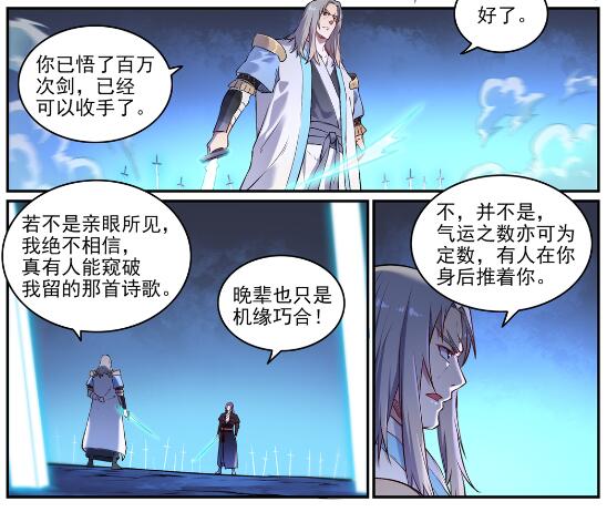 百炼成神韩漫全集-第625话 毫无二致无删减无遮挡章节图片 