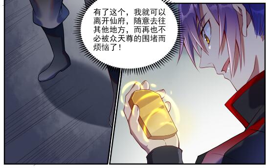 百炼成神韩漫全集-遇见他们 百炼成神同人文活动无删减无遮挡章节图片 