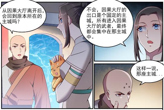 百炼成神韩漫全集-遇见他们 百炼成神同人文活动无删减无遮挡章节图片 