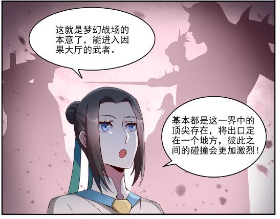百炼成神韩漫全集-遇见他们 百炼成神同人文活动无删减无遮挡章节图片 