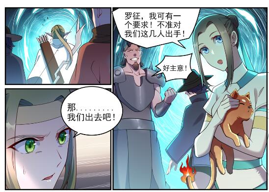 百炼成神韩漫全集-遇见他们 百炼成神同人文活动无删减无遮挡章节图片 