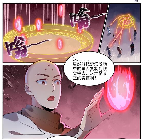 百炼成神韩漫全集-遇见他们 百炼成神同人文活动无删减无遮挡章节图片 