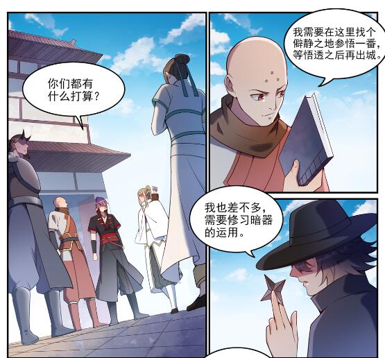 百炼成神韩漫全集-遇见他们 百炼成神同人文活动无删减无遮挡章节图片 