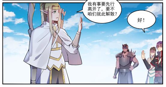 百炼成神韩漫全集-遇见他们 百炼成神同人文活动无删减无遮挡章节图片 