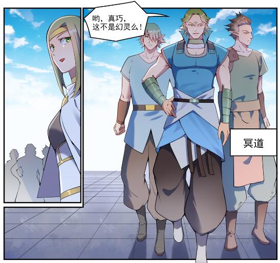 百炼成神韩漫全集-遇见他们 百炼成神同人文活动无删减无遮挡章节图片 