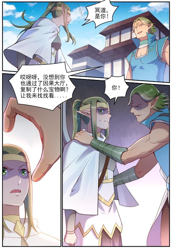 百炼成神韩漫全集-遇见他们 百炼成神同人文活动无删减无遮挡章节图片 