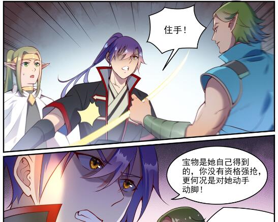 百炼成神韩漫全集-遇见他们 百炼成神同人文活动无删减无遮挡章节图片 