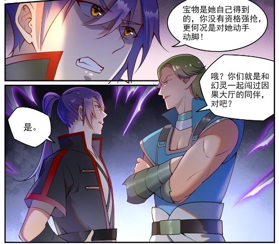 百炼成神韩漫全集-遇见他们 百炼成神同人文活动无删减无遮挡章节图片 