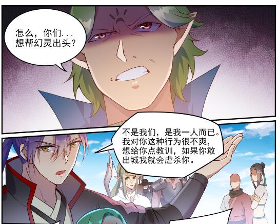 百炼成神韩漫全集-遇见他们 百炼成神同人文活动无删减无遮挡章节图片 